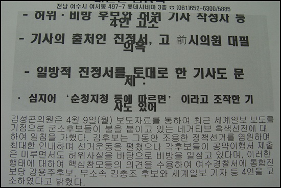 김성곤 후보측에서 보도자료를 보내왔습니다.