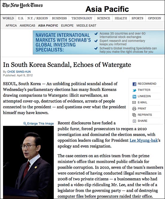 4월 9일(미국현지시각), 한국의 민간인 사찰 문제를 자세히 다루고 있는 <뉴욕 타임스>