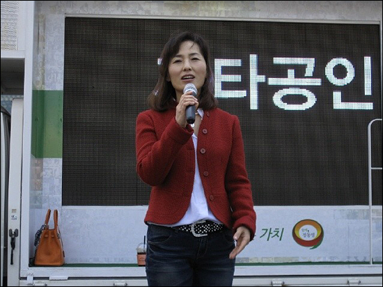 4월 7일, 오후1시, 강남을 정동영 후보의 유세지원에 나온 <도가니>의 공지영 작가

