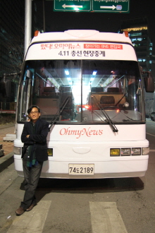 지난달 28일, <오마이뉴스> '총선버스 411'의 출정을 하루 앞두고 총선버스 앞에서 포즈를 취하고 있는 오연호 대표.