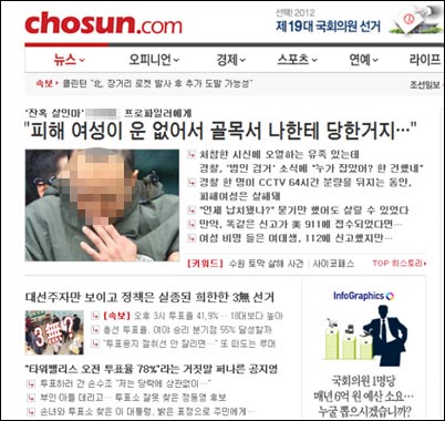 <조선일보> 자사 인터넷신문인 <조선닷컴>의 4월 11일(오후 4시 15분) 초기화면 모습 캡쳐.  