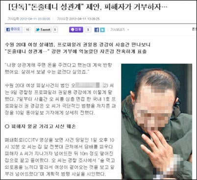 <동아일보> 자사 인터넷신문에 4월 11일(오후 4시 15분) 노출된 단독보도 기사 캡쳐. 
