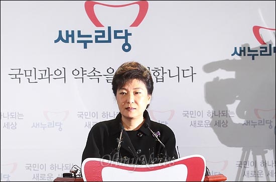 박근혜 새누리당 비상대책위원장