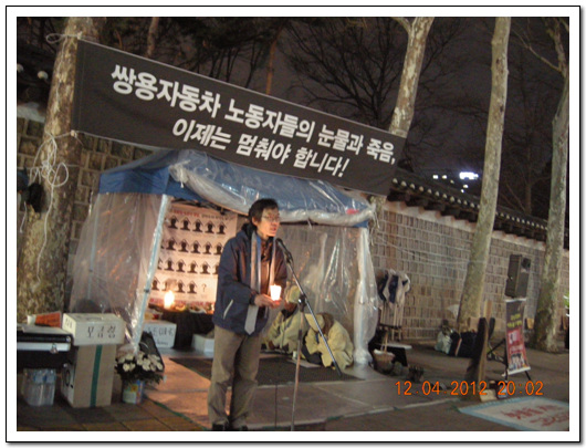  '비정규직 없는 세상 만들기' 박점규씨가 현대자동차 비정규직의 투쟁 현장 소식을 전하고 있다