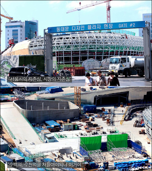  정기용은 동대문 디자인 플라자가 권력과 자본을 앞세운 '서울시의 자존심' 건설이라고 일갈했다. 