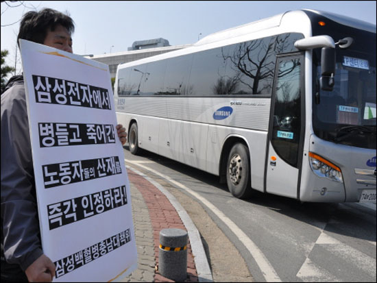 지난 2010년 3월 3일 황유미씨 사망 3주기(2007년 3월6일 사망)를 맞아 삼성반도체 온양공장을 비롯한 서울, 경기 등 삼성사업장에서 동시다발적으로 진행된 1인 시위 장면. 
