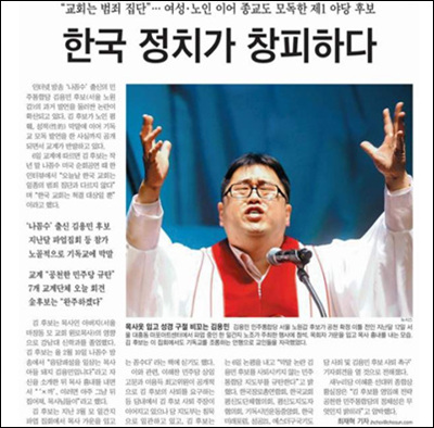 <조선일보> 4월 7일 1면.