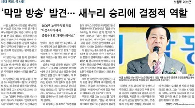 <조선일보> 4월 13일 10면.