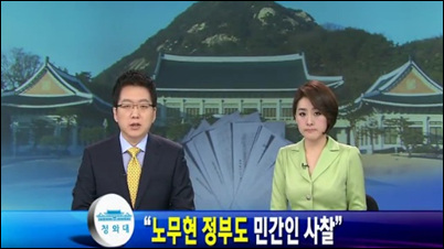 KBS 4월 1일 <뉴스9> 캡쳐. 