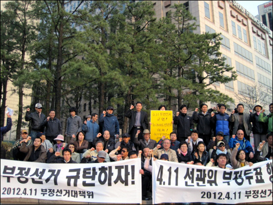 4월 14일 오후 5시, 청계광장에서 열린 '4.11 선관위 부정선거 규탄 기자회견'