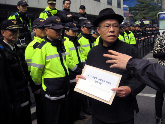 '4.11 선관위 불법 선거 대책위(준비위)'가 새누리당사 앞에서 규탄 기자회견 후에 항의서한 전달