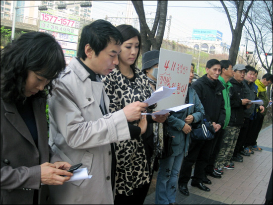 통합진보당 앞, 4.11 선관위 불법선거 규탄기자회견