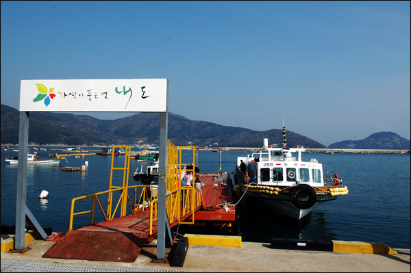 '자연이 품은 섬 내도'로 가는 뱃길. 거제시 일운면 구조라항에 도선이 있다. 이곳에서 약 10여 분 정도면 내도에 닿을 수 있다.