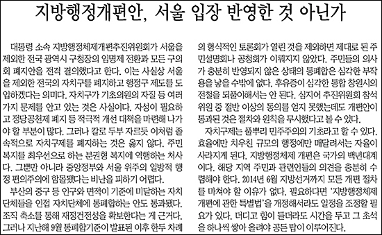 부산일보 2012년 4월 16일 사설 
