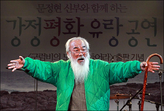 '2012년 광주인권상' 수상자로 선정된 문정현 신부.