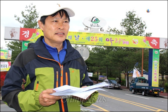 경남 함안 소재 한국정밀기계(주)에 다녔던 김영준씨가 지난 2009년 사망한 가운데, 아버지 김창환씨는 "과로사를 인정하라"며 22일 오전 '아라제'가 열리고 있는 함안공설운동장 입구에서 유인물을 시민들에게 나눠주었다.