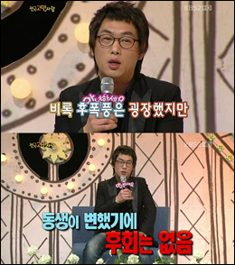  지난 9일 KBS 2TV <안녕하세요>에 출연해 음주운전 희화화 논란을 빚은 사연자 송화수씨가 다시 출연해 시청자들에게 사과했다.