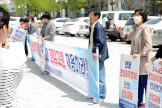 한국비정규교수노조 부산대분회는 부산대학교 본관 앞에서 대학의 '전임대우시간강사' 제도 확대 시행 철회를 요구하는 집회를 열었다