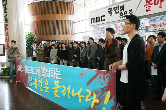 24일 서울 여의도 MBC에서 열린 MBC 조직개편 규탄 기자회견에서 연보흠 기자가 발언하고 있다.