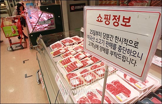 미국 캘리포니아주의 젖소에서 광우병이 발생한 것으로 확인된 가운데, 25일 오후 서울 롯데마트 서울역점에 25일부터 당분간 미국산 쇠고기 판매를 중단한다는 안내문이 놓여있다.