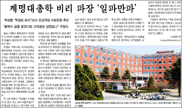 경북매일신문 2012년 4월 17일자 4면(사회)