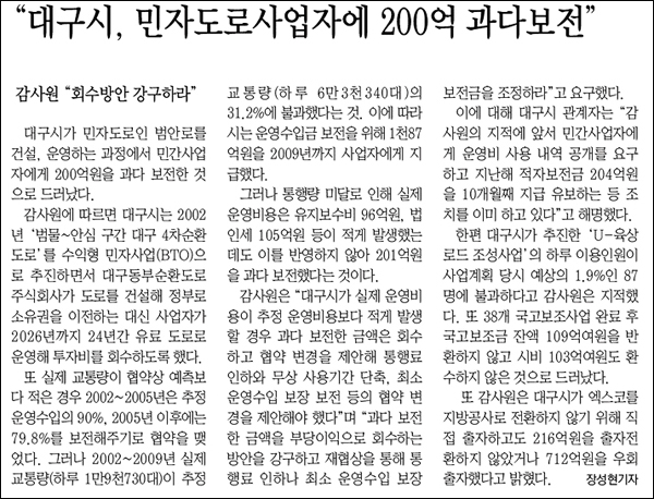 매일신문 _ 2012년 4월 19일자 4면(사회)
