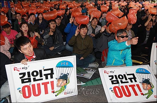 KBS 새노조(2노조)가 52일째 총파업을 벌이고 있는 가운데 26일 오후 서울 여의도 KBS 신관 앞 개념광장에서 열린 전국 조합원 총회에 참석한 새노조 조합원들이 부산지부 조합원들의 파업갈매기 응원을 따라하며 "마"를 외치고 있다.