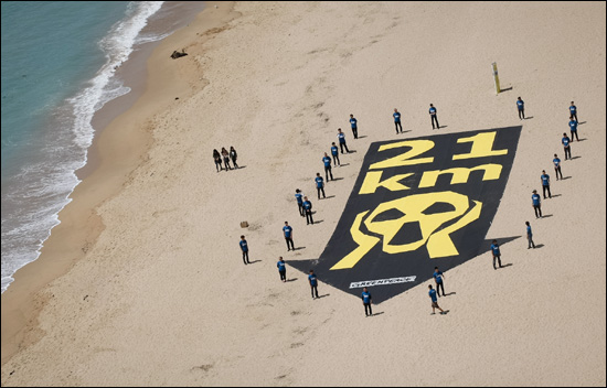 국제환경단체인 그린피스는 고리원전의 위험을 알리기 위해 2012년 4월 27일 부산 해운대 백사장에서 대형 '배너'를 제작해 펼쳐 보이는 활동을 벌였다.
