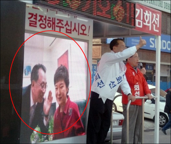 김회선 당선자의 블로그에 올라가 있던 유세장면중 하나다. 