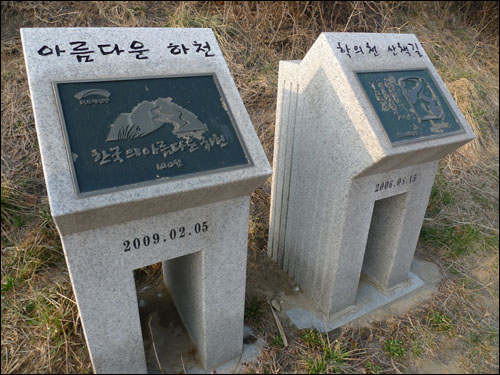 2006년 5월 한국의 아름다운 산책길 100선(건설교통부 주최), 2009년 국토해양부가 주최하고 (사)한국하천협의회가 주관한 한국의 아름다운 하천 100선에 선정된 안양 학의천. 명패의 글씨가 퇴색해 보이지를 않는다. 