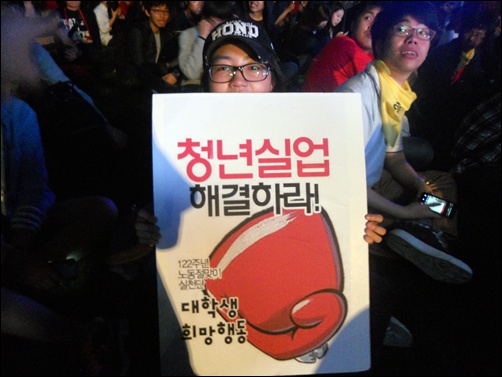 지난 30일 오후 서울 시청광장에서 노동과 청년문제 해결을 요구하는 '청년찾기'문화제가 열렸다.