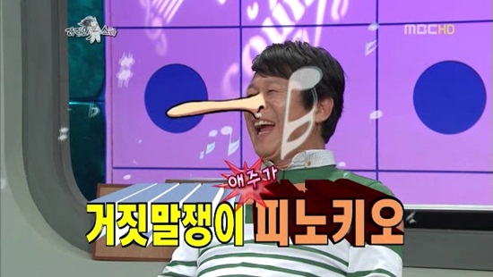  지난 2일 방영한 MBC <황금어장-라디오스타> 한 장면 