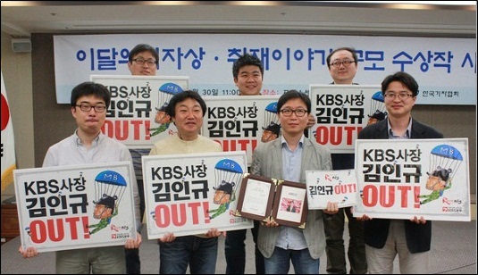 송명훈 기자(앞줄 왼쪽에서 두번째)외 리셋KBS팀은 민간인 사찰 문건 특종보도로 한국기자협회가 수여하는 '이달의 기자상'을 수상했다.
