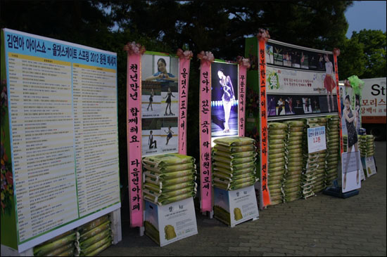  김연아 선수 팬들이 기획한 '쌀 화한 기부 이벤트'.
