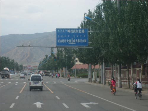 중국 내몽골자치구 후어하오터시의 칭기즈칸 대로. 표지판에서 좌우로 펼쳐진 도로가 칭기즈칸 대로. 