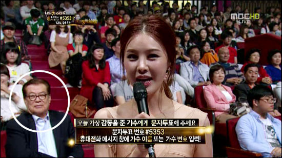  6일 방송된 MBC <우리들의 일밤-나는 가수다2>에 모습을 드러낸 김재우 방송문화진흥회 이사장(원 안쪽)
