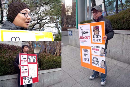3월 말, 웹툰 작가들의 1인 릴레이 시위 모습. 왼쪽 위에서 시계방향으로 주호민, 윤태호, 강풀 작가 