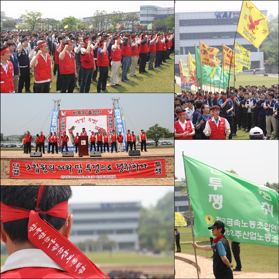 한국항공우주산업 노동조합(위원장 정상욱)은 9일 낮 12시 사천 KAI본사 내 광장에서 1000여 명의 조합원들이 참석한 가운데 비상투쟁위원회 출정식을 가졌다.