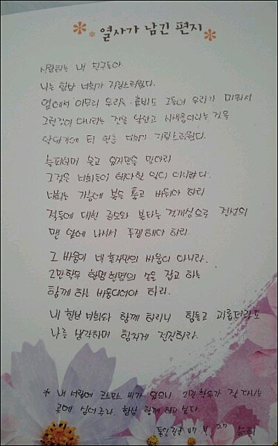 박승희 열사의 유서 편지에 코스모스가 나옵니다. 그래서 코스모스 길을 만들기도 했는데 올해도 있을지 모르겠습니다.