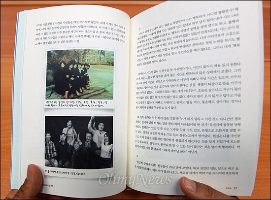  연세 국문83 졸업 25주년 재상봉 기념 문집 <우리들의 비밀번호>.