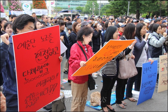  민주노총 경남본부 일반노동조합 중부경남지부는 11일 오후 창원시청 현관 앞에서 "창원시립예술단지회 임단투 출정식.결의대회"를 열었다. 사진은 집회 참가자들이 구호를 외치는 모습.