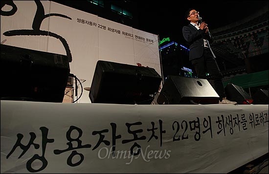 방송인 김제동이 11일 오후 서울 중구 대한문 앞에서 열린 '쌍용차 22명의 희생자를 위로하고 연대하는 <악! 樂> 문화제'에 참석해 시민들과 함께 이야기를 나누고 있다.
