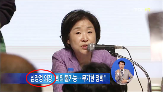  13일 정오에 방송된 MBC <12시 뉴스>의 한 장면