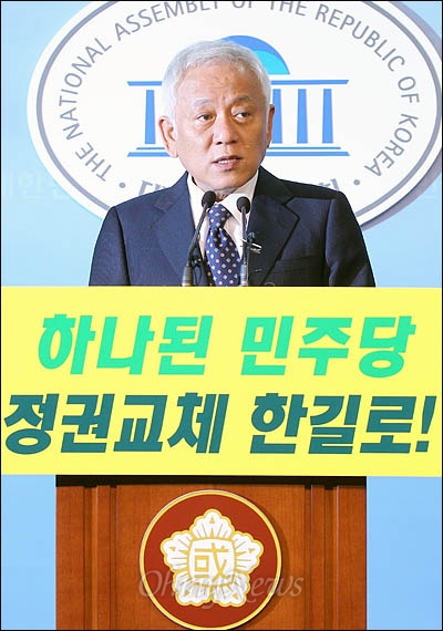 민주통합당 김한길 당선자가 14일 국회 정론관에서 대표 경선 출마를 선언하고 있다.