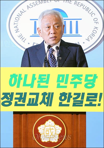  민주통합당 김한길 당선자가 14일 국회 정론관에서 대표 경선 출마를 선언하고 있다.