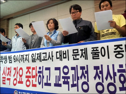 전교조 충북지부가 '스승의 날'인 15일, 충북도교육청에서 일제고사 파행 기자회견을 열고 있다. 