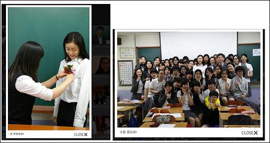  '스승의날'을 맞아, 학생들이 교생실습중인 김연아 선수에게 꽃을 달아주고 있다. (김연아 공식 홈페이지 화면캡처)
