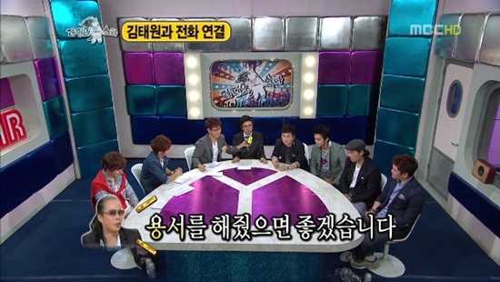  지난 16일 방영한 MBC <황금어장-라디오스타> 한 장면