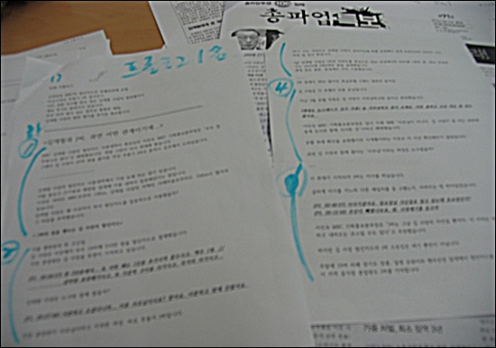 MBC 아나운서 조합원들의 큐시트 종이. 각 단락을 나누었던 흔적이 담겨있다. 그나마 담을 수 있던 현장 모습이다. 