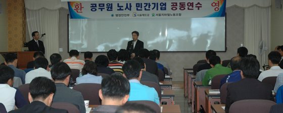 행정안전부 김석진 윤리복무관의 인사말을 듣고 있는 공무원 노사 관계자들.